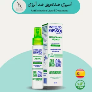 اسپری ضدتعریق ضد آلرژی اسپانول یک محصول مراقبت شخصی با فرمولاسیون ملایم و فاقد الکل است که برای افرادی با پوست حساس و مستعد تحریک طراحی شده است. این دئودورانت با کنترل تعریق و بوی بدن، احساس تازگی و اطمینان را به شما هدیه می‌دهد.