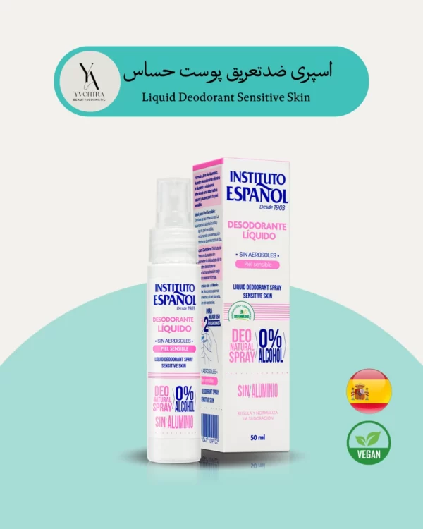 اسپری ضدتعریق پوست حساس اسپانول، یک محصول مراقبت شخصی با فرمولاسیون ملایم و فاقد الکل است که به طور ویژه برای افرادی با پوست حساس و مستعد تحریک طراحی شده است. این دئودورانت با کنترل تعریق و بوی بدن، احساس تازگی و اطمینان را به شما هدیه می‌دهد.