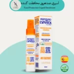اسپری ضدتعریق محافظت کننده اسپانول، یک محصول مراقبت شخصی با فرمولاسیون قوی و ماندگار است که برای افرادی فعال و پر انرژی طراحی شده است. این دئودورانت با کنترل موثر تعریق و بوی بدن، احساس تازگی و اطمینان را برای شما به ارمغان می‌آورد.