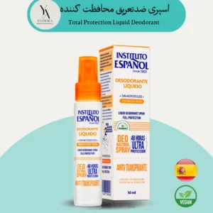 اسپری ضدتعریق محافظت کننده اسپانول، یک محصول مراقبت شخصی با فرمولاسیون قوی و ماندگار است که برای افرادی فعال و پر انرژی طراحی شده است. این دئودورانت با کنترل موثر تعریق و بوی بدن، احساس تازگی و اطمینان را برای شما به ارمغان می‌آورد.