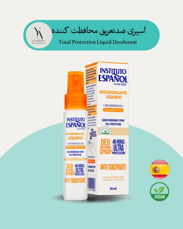 اسپری ضدتعریق محافظت کننده اسپانول، یک محصول مراقبت شخصی با فرمولاسیون قوی و ماندگار است که برای افرادی فعال و پر انرژی طراحی شده است. این دئودورانت با کنترل موثر تعریق و بوی بدن، احساس تازگی و اطمینان را برای شما به ارمغان می‌آورد.