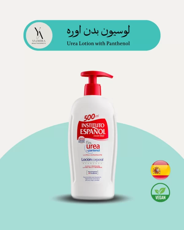 لوسیون بدن اوره اسپانول، یک لوسیون مرطوب کننده بدن است که با 10% اوره خالص ساخته شده است. این لوسیون برای مرطوب کردن عمیق پوست، التیام بخشیدن به خشکی و پوسته پوسته شدن پوست و محافظت از پوست در برابر عوامل مضر محیطی طراحی شده است و به لطف اوره به فیلتر طولانی مدت بیشتری دست می یابد