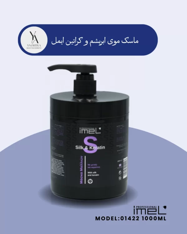 ماسک موی ابریشم و کراتین ایمل، راه‌حلی ایده‌آل برای موهای آسیب‌دیده، شکننده و ضعیف است. این ماسک با فرمولاسیون غنی شده با پروتئین ابریشم هیدرولیز شده و کراتین، به عمق تارهای مو نفوذ کرده و ساختار داخلی آن‌ها را ترمیم و بازسازی می‌کند. با استفاده از این ماسک، موهای شما نرم‌تر، درخشان‌تر و مقاوم‌تر می‌شوند.