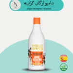 شامپو آرگان کراتینه اسپانول، یک محصول تخصصی برای مراقبت از موهای آسیب دیده، خشک و وزدار است. این شامپو با فرمولاسیون غنی شده با روغن آرگان و کراتین، به ترمیم و احیای موها کمک کرده و به آنها درخشندگی و لطافت می‌بخشد.