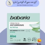 کرم ضد چروک آلوئه ورا باباریا، محصولی است که با فرمولاسیون غنی از آلوئه ورا و ترکیبات مغذی، به مبارزه با علائم پیری پوست کمک می‌کند. این کرم با آبرسانی عمیق، تغذیه پوست و افزایش الاستیسیته، به شما کمک می‌کند تا پوستی جوان‌تر و شاداب‌تر داشته باشید.