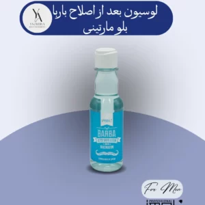 افترشیو بلو مارتینی باربا ایمل، با رایحه ای دلنشین و طراوت بخش و تازه و خنک، پوست شما را پس از اصلاح به طور کامل آرام می کند. فرمولاسیون غنی شده با عصاره های طبیعی، پوست را آبرسانی کرده و از التهاب و قرمزی آن جلوگیری می کند.