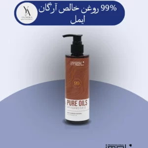 روغن 99 درصد خالص آرگان ایمل، یک سرم مغذی و جوان‌کننده است که با استفاده از خواص شگفت‌انگیز روغن آرگان، پوست (دست و صورت و بدن) شما را به نرمی ابریشم تبدیل می‌کند. این روغن غنی از ویتامین E و اسیدهای چرب ضروری، رطوبت را در عمق پوست به دام انداخته و آن را نرم و لطیف می‌کند.