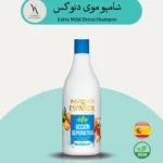 شامپو موی دتوکس اسپانول، یک محصول تخصصی برای مراقبت از موهایی است که در معرض آلودگی‌های محیطی قرار دارند. این شامپو با فرمولاسیون ملایم و حاوی ترکیبات طبیعی، به پاکسازی عمیق پوست سر و موها از آلودگی‌ها، چربی‌های اضافی و باقی‌مانده محصولات حالت‌دهنده کمک می‌کند.