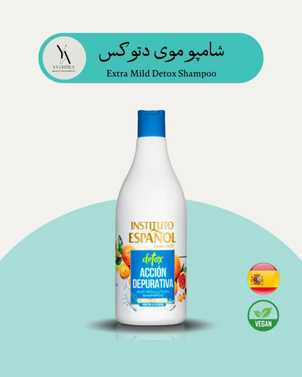 شامپو موی دتوکس اسپانول، یک محصول تخصصی برای مراقبت از موهایی است که در معرض آلودگی‌های محیطی قرار دارند. این شامپو با فرمولاسیون ملایم و حاوی ترکیبات طبیعی، به پاکسازی عمیق پوست سر و موها از آلودگی‌ها، چربی‌های اضافی و باقی‌مانده محصولات حالت‌دهنده کمک می‌کند.