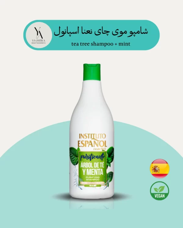 شامپو موی چای نعنا اسپانول با فرمولاسیونی غنی شده از ترکیبات طبیعی، از جمله عصاره درخت چای و نعناع، یک محصول مراقبت از مو است که به طور ویژه برای کنترل چربی پوست سر و کاهش شوره سر طراحی شده است.