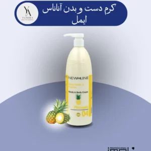 کرم دست و بدن آناناس ایمل، با فرمولاسیون سبک و سریع جذب، پوست شما را به لطافت ابریشم نرم می‌کند. این کرم حاوی عصاره آناناس سرشار از آنزیم‌های طبیعی است که به جوان‌سازی پوست کمک کرده و سلول‌های مرده را از بین می‌برد.