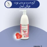 کرم دست و بدن توت فرنگی ایمل، با رایحه‌ای وسوسه‌انگیز و بافت سبک، پوست شما را به نرمی ابریشم تبدیل می‌کند. این کرم با آبرسانی عمیق، پوست را نرم و لطیف کرده و از خشکی و ترک خوردگی آن جلوگیری می‌کند. عصاره توت فرنگی، به جوان‌سازی پوست کمک کرده و آنتی‌اکسیدان‌های قوی آن، از پوست در برابر آسیب‌های محیطی محافظت می‌کنند.