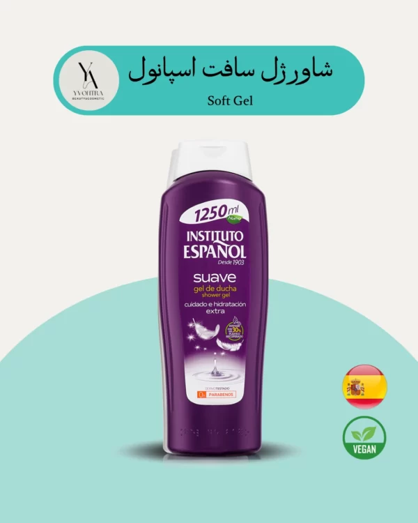 شاور ژل سافت اسپانول، یک محصول مراقبت از پوست است که برای تمام اعضای خانواده مناسب است. این ژل دوش با فرمولاسیون خاص خود، پوست شما را به طور عمقی نرم و لطیف کرده و حس ابریشمی بودن را به شما هدیه می‌دهد.