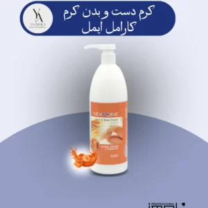 کرم دست و بدن کرم کارامل ایمل، با رایحه‌ای وسوسه‌انگیز و بافت سبک، پوست شما را به نرمی ابریشم تبدیل می‌کند. این کرم با آبرسانی عمیق، پوست را نرم و لطیف کرده و از خشکی و ترک خوردگی آن جلوگیری می‌کند. عصاره کارامل موجود در این کرم، به جوان‌سازی پوست کمک کرده و رایحه‌ای دلنشین را به آن می‌بخشد.