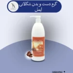کرم دست و بدن شکلاتی ایمل، با رایحه‌ای وسوسه‌انگیز و بافت سبک، پوست شما را به نرمی ابریشم تبدیل می‌کند. این کرم با آبرسانی عمیق، پوست را نرم و لطیف کرده و از خشکی و ترک خوردگی آن جلوگیری می‌کند. عصاره کارامل و شکلات موجود در این کرم، به جوان‌سازی پوست کمک کرده و رایحه‌ای دلنشین را به آن می‌بخشد.
