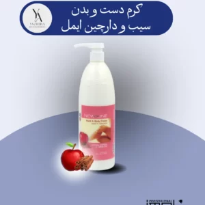 کرم دست و بدن سیب و دارچین ایمل، با رایحه‌ای دلنشین و بافت سبک، پوست شما را به نرمی ابریشم تبدیل می‌کند. این کرم با آبرسانی عمیق، پوست را نرم و لطیف کرده و از خشکی و ترک خوردگی آن جلوگیری می‌کند. عصاره سیب و دارچین موجود در این کرم، به جوان‌سازی پوست کمک کرده و آنتی‌اکسیدان‌های قوی آن، از پوست در برابر آسیب‌های محیطی محافظت می‌کنند.