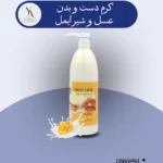 کرم دست و بدن عسل و شیر ایمل، با فرمولاسیون غنی از عسل و پروتئین شیر، پوست شما را به نرمی ابریشم تبدیل می‌کند. این کرم با آبرسانی عمیق، پوست را نرم و لطیف کرده و از خشکی و ترک خوردگی آن جلوگیری می‌کند. عسل موجود در این کرم، سرشار از آنتی‌اکسیدان‌ها و خواص ضد باکتریایی است که به جوان‌سازی پوست کمک کرده و از آن در برابر آسیب‌های محیطی محافظت می‌کند.