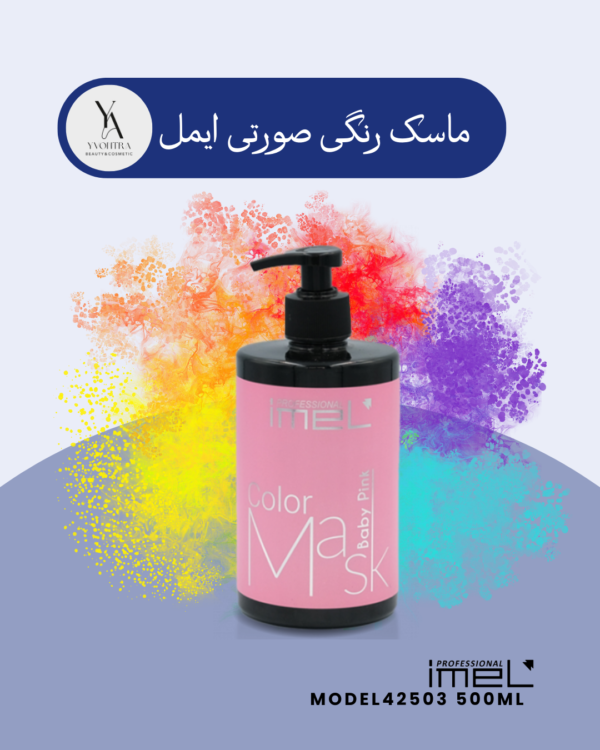 ماسک رنگی پینک ایمل با فرمولاسیون غنی شده با کراتین و پروتئین ابریشم، به طور خاص برای موهای رنگ شده و هایلایت شده طراحی شده است. این محصول با تغذیه عمیق موها، رنگ را تثبیت کرده و از آن در برابر محو شدن محافظت می‌کند. علاوه بر این، ماسک صورتی ملایم ایمل درخشندگی از دست رفته موهای رنگ شده را بازگردانده و رنگ را زنده‌تر و پرطراوت‌تر می‌کند.