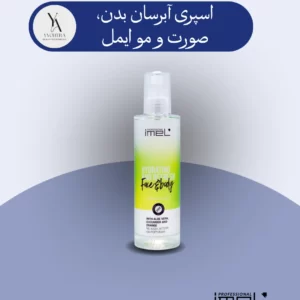 اسپری آبرسان بدن،صورت و مو ایمل، با ترکیبات طبیعی آلوئه ورا، خیار و پرتقال، پوست و موی شما را به طور عمقی آبرسانی کرده و طراوت و شادابی را به آن بازمی‌گرداند. این اسپری چند منظوره، با متعادل کردن سطح رطوبت پوست، از خشکی و پوسته پوسته شدن آن جلوگیری کرده و به نرمی و لطافت پوست کمک می‌کند.