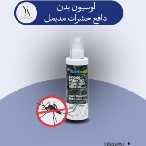 لوسیون بدن ضد حشرات مدیمل ایمل، با فرمولاسیون غنی از عصاره‌های طبیعی، به طور موثر پشه‌ها و دیگر حشرات مزاحم را دفع می‌کند. این محصول با ایجاد یک لایه محافظ تا 5 ساعت، از پوست شما در برابر نیش حشرات محافظت کرده و از ایجاد حساسیت و خارش جلوگیری می‌کند.