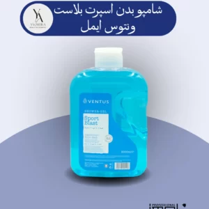شامپو بدن اسپرت بلاست ونتوس ایمل، با فرمولاسیون غنی و باکیفیت، پوست شما را به طور کامل پاکسازی کرده و حس طراوت و شادابی را به شما هدیه می‌دهد. این ژل دوش با کف فراوان و بافت لطیف، به آرامی آلودگی‌ها و چربی‌های اضافی پوست را از بین می‌برد و پوستی نرم و لطیف برای شما به ارمغان می‌آورد.