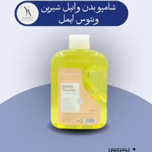 شامپو بدن وانیل شیرین ونتوس ایمل با رایحه‌ای گرم و شیرین، پوست شما را به نرمی ابریشم کرده و طراوت و شادابی را به آن باز می‌گرداند. این شامپو با فرمولاسیون ملایم و غنی از مواد مغذی، به آرامی آلودگی‌ها و چربی‌های اضافی پوست را پاک کرده و پوستی نرم، لطیف و خوش‌عطر برای شما به ارمغان می‌آورد.