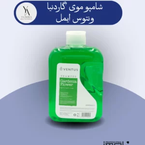شامپو موی گاردنیا ونتوس ایمل، با رایحه‌ای دلنشین و گل‌مانند از گل یاسمن، موهای شما را به نرمی ابریشم کرده و طراوت و شادابی را به آن باز می‌گرداند. این شامپو با فرمولاسیون ملایم و غنی از مواد مغذی، به آرامی آلودگی‌ها و چربی‌های اضافی مو را پاک کرده و موهایی نرم، لطیف و خوش‌عطر برای شما به ارمغان می‌آورد.
