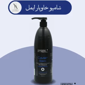 شامپو موی خاویار ایمل با فرمولاسیون غنی شده با عصاره خاویار، ویتامين‌ها و آنتی‌اکسیدان‌های قوی، به عمق تارهای مو نفوذ کرده و موهای آسیب‌دیده، رنگ‌شده و کراتینه شده و پروتئینه شده را ترمیم و احیا می‌کند. این شامپو با تغذیه و تقویت فولیکول‌های مو، به کاهش ریزش مو کمک کرده و رشد موهای جدید را تحریک می‌کند.