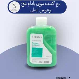 نرم کننده موی بادام تلخ ایمل با فرمولاسیون غنی شده با عصاره بادام تلخ، به نرمی و لطافت موهای شما کمک می کند. این نرم کننده با ایجاد یک لایه محافظتی بر روی ساقه مو، از موهای شما در برابر آسیب های محیطی محافظت کرده و موهایی درخشان و ابریشمی را به شما هدیه می دهد.