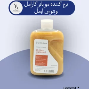 نرم کننده موی باتر کارامل ایمل با رایحه وسوسه‌انگیز و گرم کارامل، موهای شما را به نرمی ابریشم کرده و طراوت و شادابی را به آن باز می‌گرداند. این نرم کننده با فرمولاسیون غنی از مواد مغذی، به آرامی موهای شما را مرطوب کرده و از خشکی و موخوره جلوگیری می‌کند
