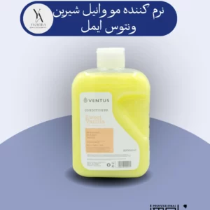 نرم کننده موی وانیل شیرین ایمل با رایحه ای دلنشین و شیرین از وانیل، موهای شما را به نرمی ابریشم کرده و طراوت و شادابی را به آن باز می گرداند. این نرم کننده با فرمولاسیون غنی از مواد مغذی، به آرامی موهای شما را مرطوب کرده و از خشکی و موخوره جلوگیری می کند.