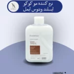 نرم کننده موی کوکو ایسلند ایمل با رایحه دلنشین و گرم نارگیل، موهای شما را به نرمی ابریشم کرده و طراوت و شادابی را به آن باز می‌گرداند. این نرم کننده با فرمولاسیون غنی از مواد مغذی، به آرامی موهای شما را مرطوب کرده و از خشکی و موخوره جلوگیری می‌کند.