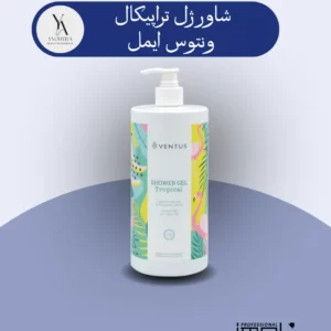 شاور ژل تراپیکال ونتوس ایمل با رایحه ای نشاط آور و گرمسیری، پوست شما را به نرمی ابریشم کرده و طراوت و شادابی را به آن باز می‌گرداند. این شاور ژل با فرمولاسیون غنی از مواد مغذی، به آرامی پوست شما را پاکسازی کرده و از خشکی و پوسته پوسته شدن آن جلوگیری می‌کند.