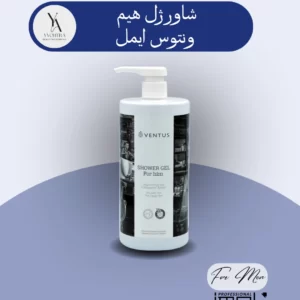 شاور ژل هیم ونتوس ایمل، با فرمولاسیونی غنی و رایحه‌ای دلنشین مردانه، پوست شما را به عمق پاکسازی کرده و حس طراوت و شادابی را به شما هدیه می‌دهد. این محصول با ترکیبات طبیعی و ملایم خود، به آرامی پوست را نرم و مرطوب کرده و از آن در برابر خشکی و تحریک محافظت می‌کند.