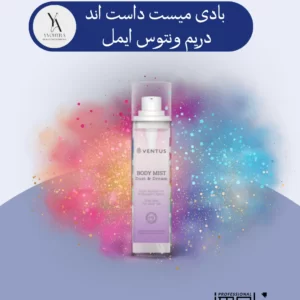 بادی میست داست اند دریم ونتوس ایمل، با رایحه‌ای فریبنده و ماندگار، شما را به سفری رویایی می‌برد. این محصول با فرمولاسیون سبک و لطیف، پوست شما را آبرسانی کرده و طراوت و شادابی را به آن باز می‌گرداند. رایحه منحصر به فرد "گرد و غبار و رویا" ترکیبی دلنشین از نت‌های گلدار و چوبی است که حس آرامش و لطافت را به شما هدیه می‌دهد.