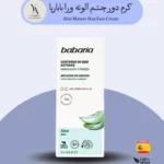 کرم دور چشم آلوئه ورا باباریا، یک محصول مراقبت از پوست است که به طور ویژه برای ناحیه حساس دور چشم طراحی شده است. این کرم با فرمول حاوی آلوئه ورا، به کاهش علائم پیری، مرطوب‌سازی و افزایش استحکام پوست دور چشم کمک می‌کند.