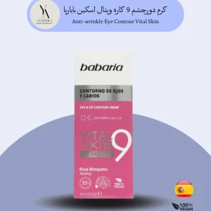 کرم دورچشم 9 کاره ویتال اسکین باباریا، محصولی تخصصی برای مراقبت از پوست حساس اطراف چشم و لب است که با ترکیبات طبیعی و موثر خود، به کاهش چین و چروک، تیرگی و پف زیر چشم کمک کرده و پوست این ناحیه را جوان‌تر، شاداب‌تر و درخشان‌تر می‌کند.