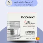 کرم ضد لک و چروک آنتی مانچس باباریا Anti Manchas 50ml، روشن‌کننده و ترمیم‌کننده پوست با اثر دوگانه. بهترین انتخاب برای کاهش لک و چروک