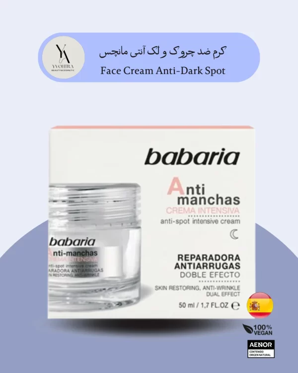 کرم ضد لک و چروک آنتی مانچس باباریا Anti Manchas 50ml، روشن‌کننده و ترمیم‌کننده پوست با اثر دوگانه. بهترین انتخاب برای کاهش لک و چروک