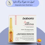 آمپول ضد چروک و لک آنتی مانچس باباریا با ویتامین C و B3، لک‌ها را کاهش داده و رنگ پوست را یکنواخت می‌کند. انتخابی ایده‌آل برای پوستی شفاف و شاداب. خرید محصولات باباریا