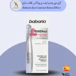کرم دور چشم لیفت و بوتاکس افکت باباریا Babaria حجم 12 میل مدل Babaria Eye Contour Botox Effect، کاهش چروک و لیفتینگ پوست. ضدپیری و آرامش نگاه!