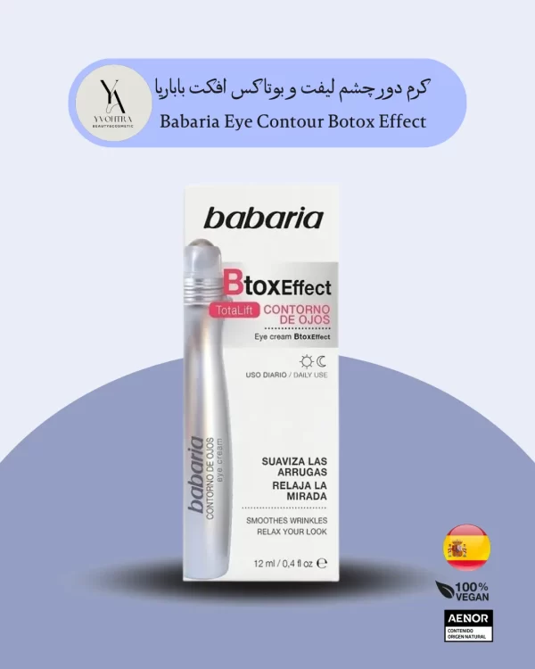 کرم دور چشم لیفت و بوتاکس افکت باباریا Babaria حجم 12 میل مدل Babaria Eye Contour Botox Effect، کاهش چروک و لیفتینگ پوست. ضدپیری و آرامش نگاه!