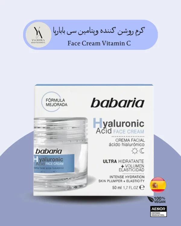 کرم آبرسان هیالورونیک اسید باباریا Babaria حجم 50 میل Face Cream Hyaluronic Acid، آبرسانی عمیق و حجم‌دهی پوست. تقویت الاستیسیته، مناسب انواع پوست! خرید محصولات باباریا