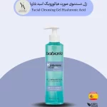 ژل شستشوی صورت هیالورونیک اسید باباریا Babaria حجم 200 میل، پاکسازی ملایم و آبرسانی عمیق. مناسب انواع پوست، شاداب‌کننده! خرید محصولات باباریا