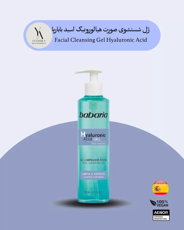 ژل شستشوی صورت هیالورونیک اسید باباریا Babaria حجم 200 میل، پاکسازی ملایم و آبرسانی عمیق. مناسب انواع پوست، شاداب‌کننده! خرید محصولات باباریا