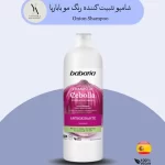 شامپو پیاز باباریا Babaria حجم 700 میل، محافظت از رنگ مو با عصاره پیاز با خواص آنتی‌اکسیدانی تقویت و درخشندگی و وگان، مناسب موهای رنگ‌شده! خرید محصولات باباریا