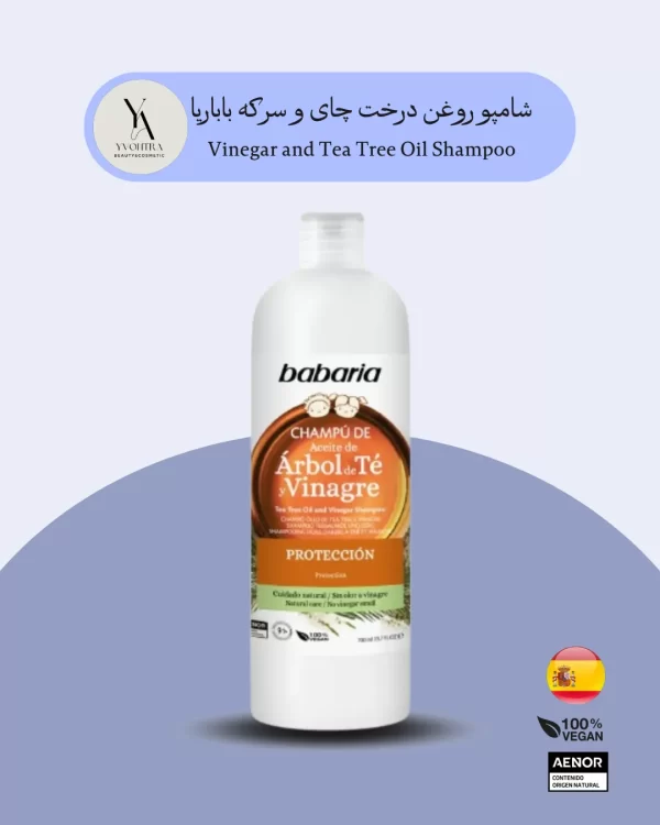 شامپو روغن درخت چای و سرکه باباریا babaria حجم 700 میل Vinegar and Tea Tree Oil Shampoo