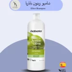 شامپو زیتون باباریا Babaria حجم 700 میل Olive Shampoo، آبرسان و مغذی با روغن زیتون. تقویت و درخشندگی، وگان و بدون سولفات، مناسب انواع مو!" خرید محصولات باباریا