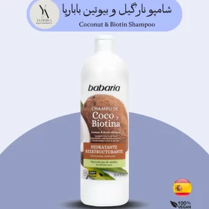 شامپو نارگیل و بیوتین باباریا Babaria حجم 700 میل Coconut & Biotin Shampoo، تقویت و ضدریزش مو با روغن نارگیل. وگان، آبرسان و مغذی، مناسب انواع مو! خرید محصولات باباریا