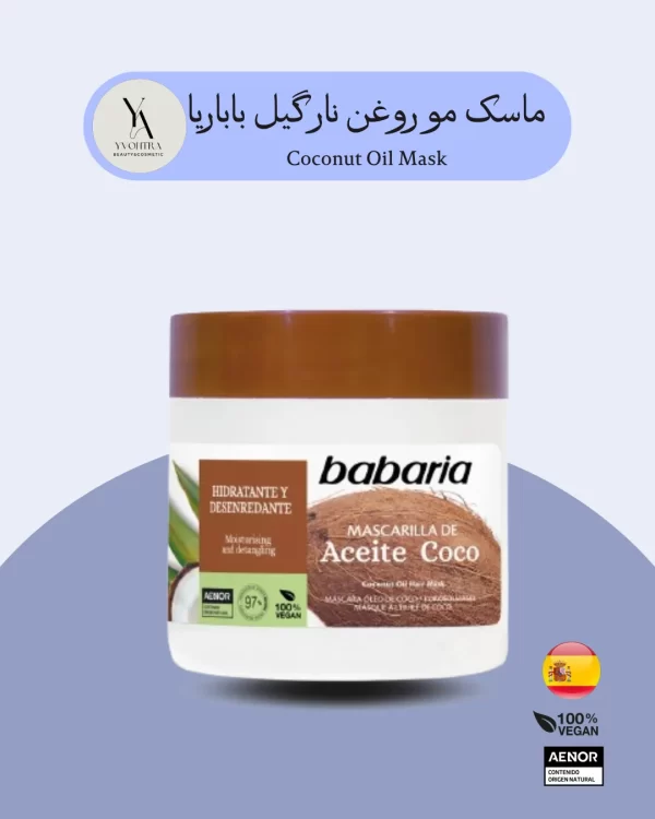 ماسک مو روغن نارگیل باباریا Babaria حجم 400 میل Coconut Oil Mask، آبرسان و ترمیم‌کننده با روغن نارگیل. وگان، ضدگره و مغذی، مناسب موهای خشک و آسیب‌دیده! خرید محصولات باباریا